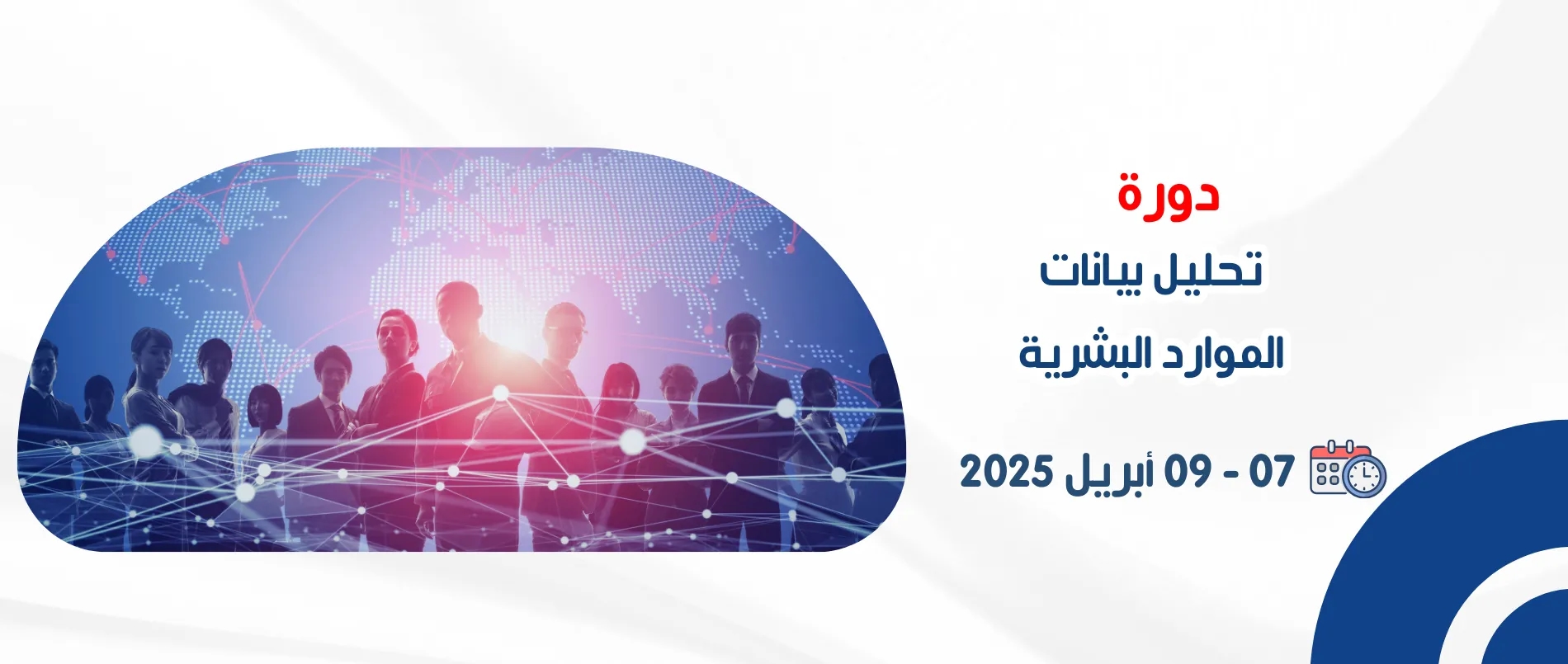 human_resource_data_analysis