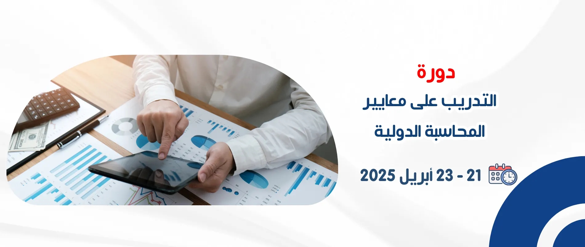 training_on_international_accounting_standards
