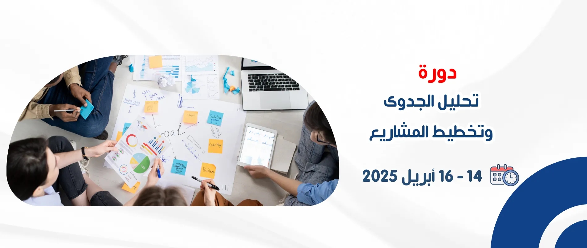 feasibility_analysis_and_project_planning