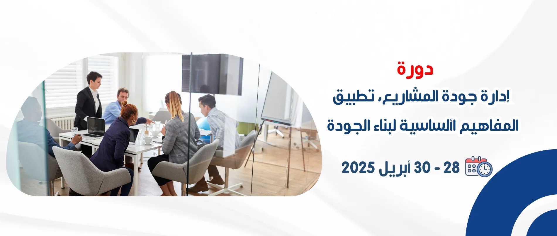 project_quality_management_applying_basic_concepts_to_build_quality_1