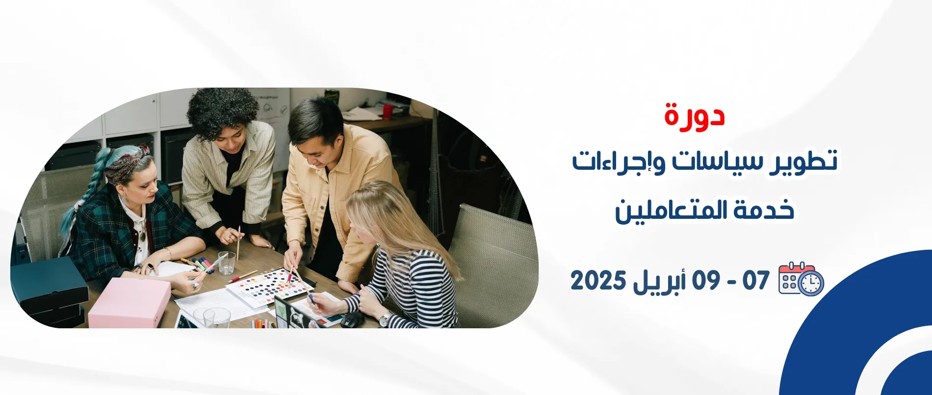 developing_customer_service_policies_and_procedures