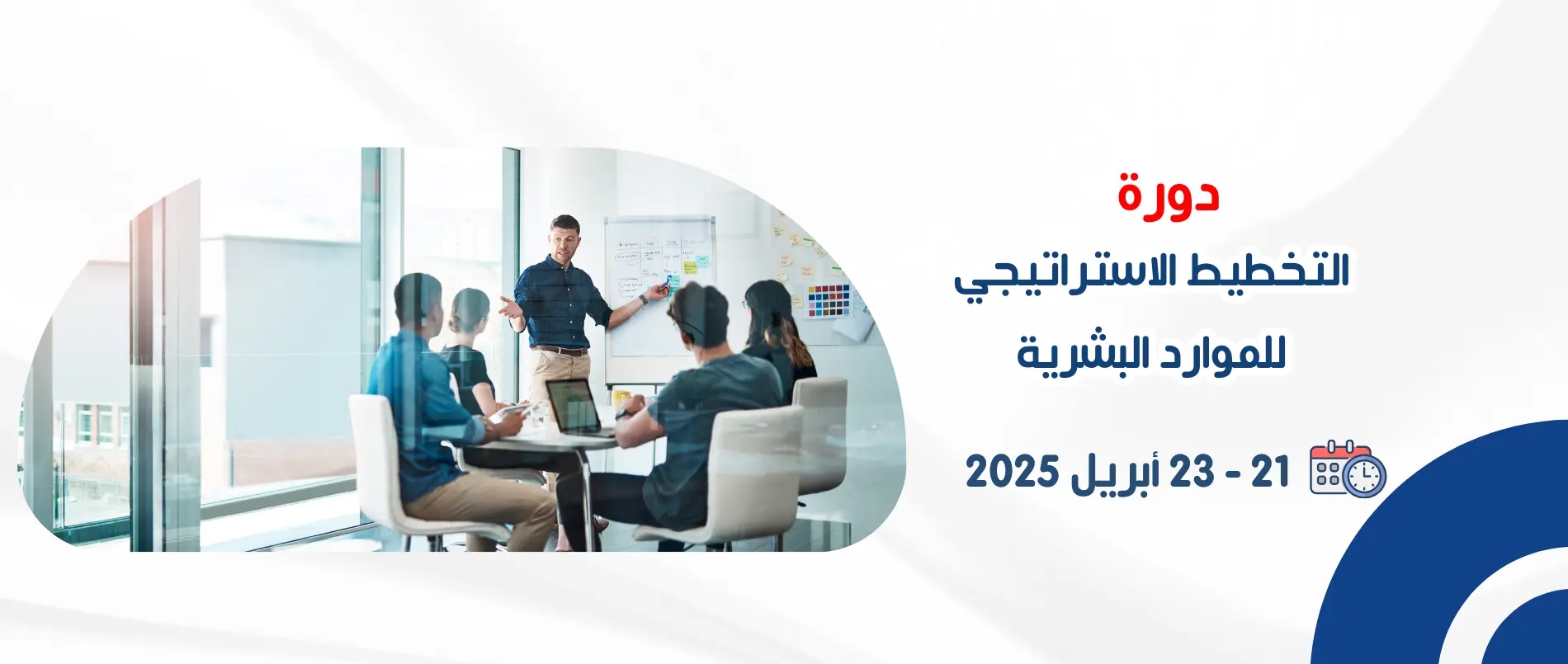 strategic_planning_for_human_resources