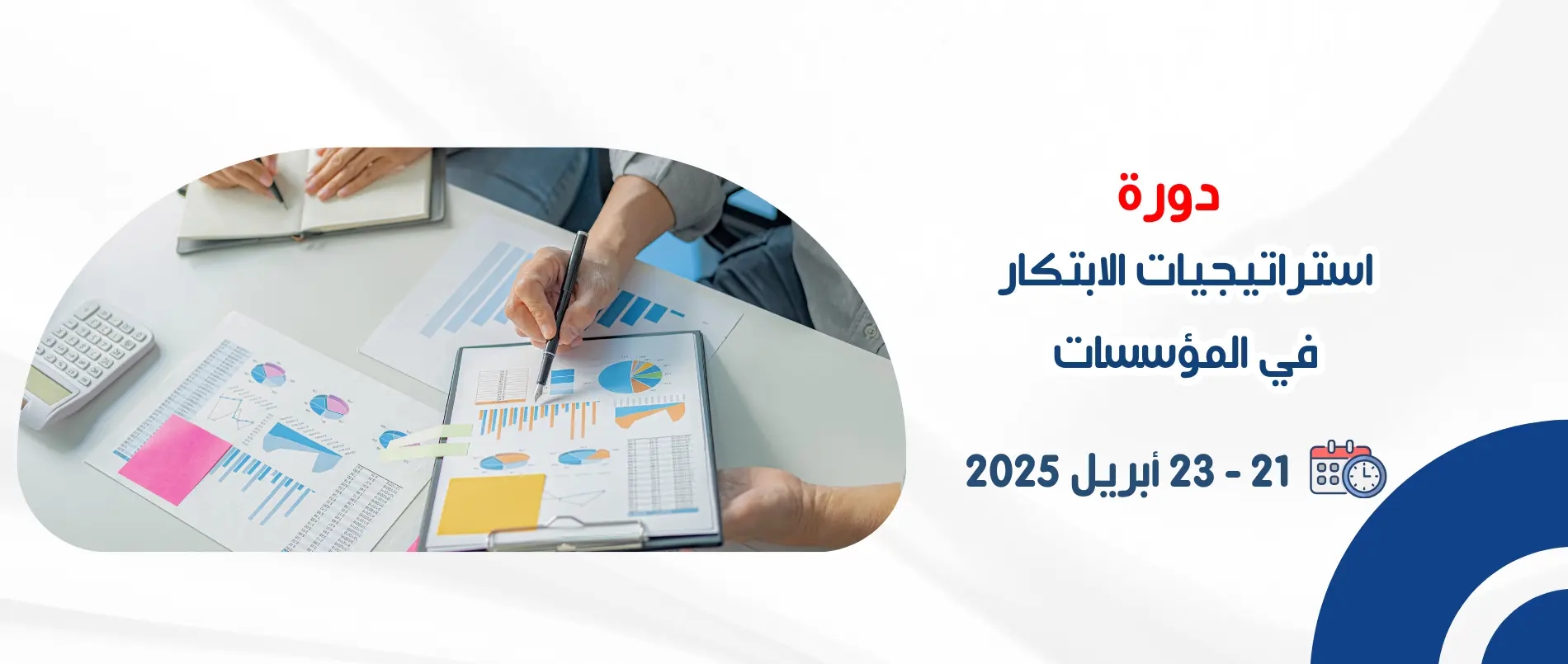 innovation_strategies_in_organizations