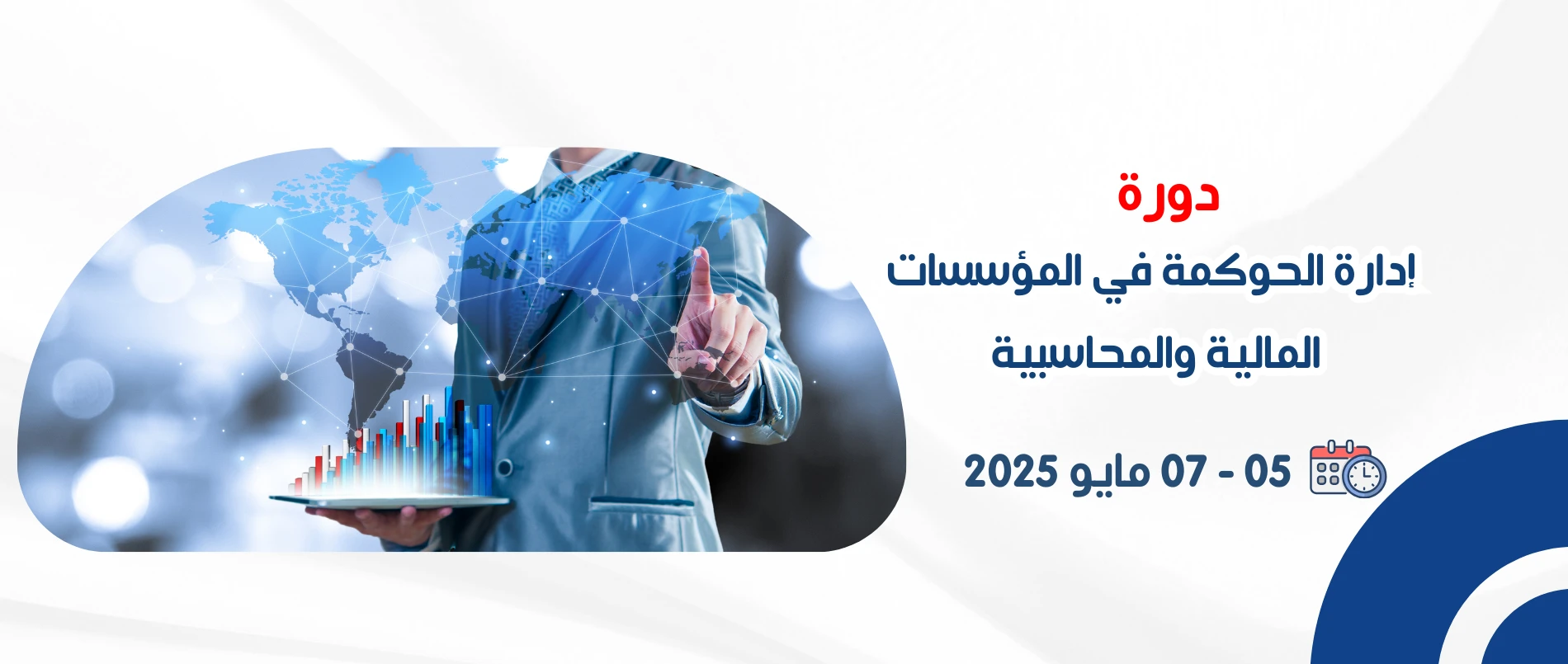 governance_management_in_financial_and_accounting_institutions
