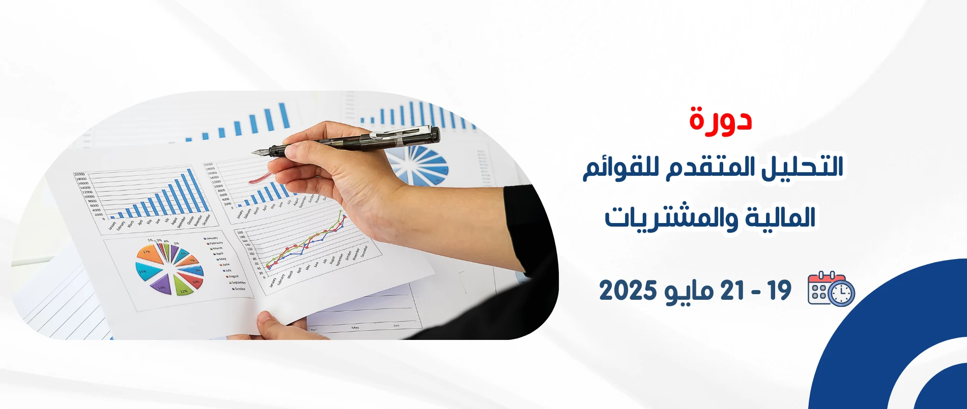 advanced_analysis_of_financial_statements_and_procurement