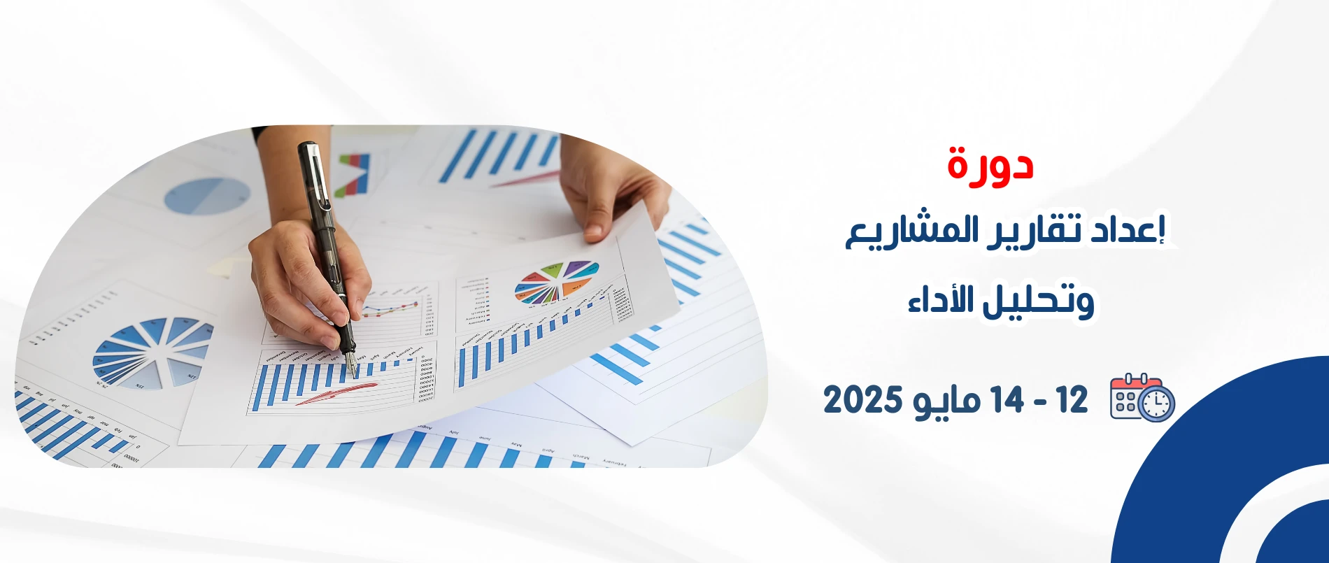 project_reporting_and_performance_analysis