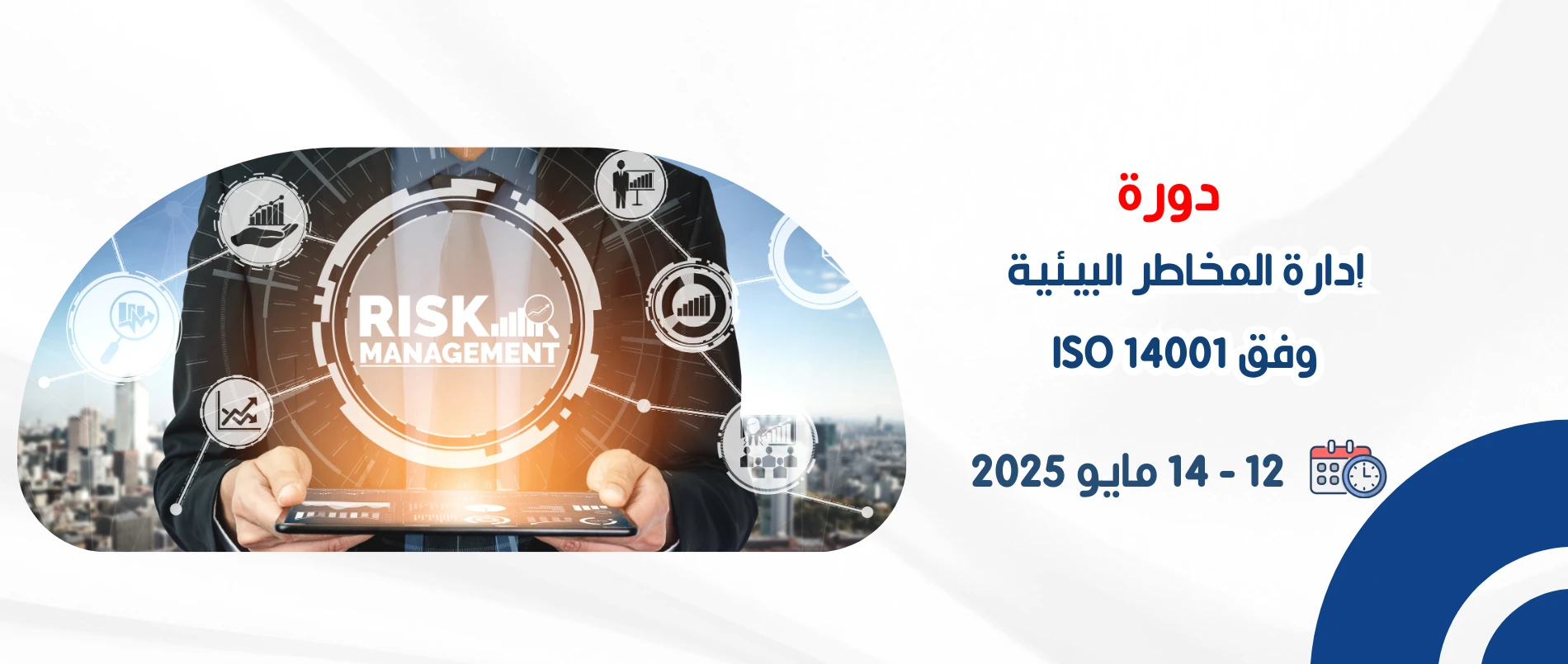 environmental_risk_management_according_to_iso_14001
