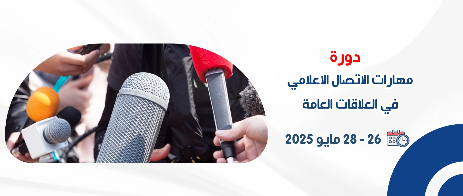corporate_communication_public_relations_and_media_skills