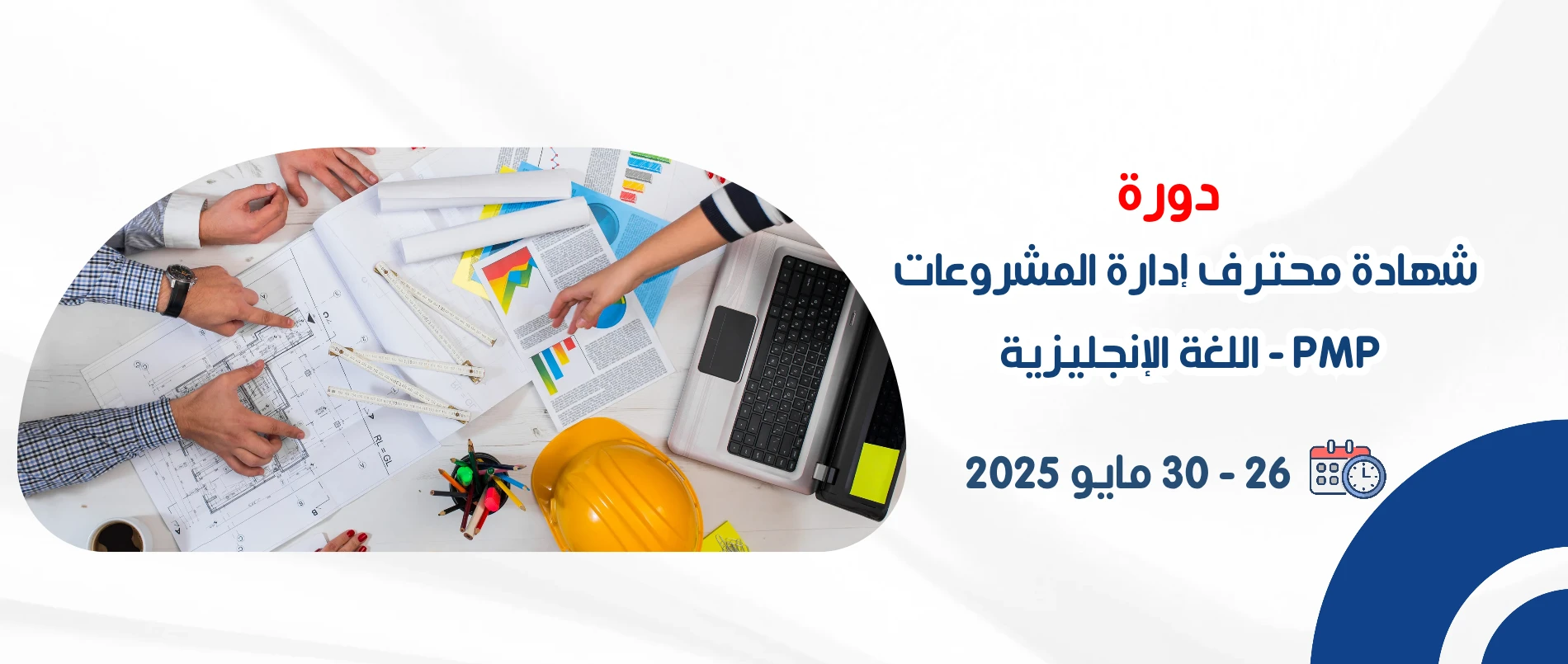 project_management_professional_pmp_certificate_-_english