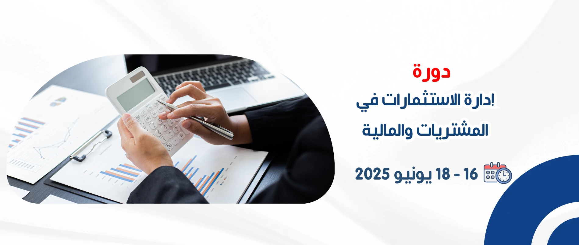 managing_investments_in_procurement_and_finance