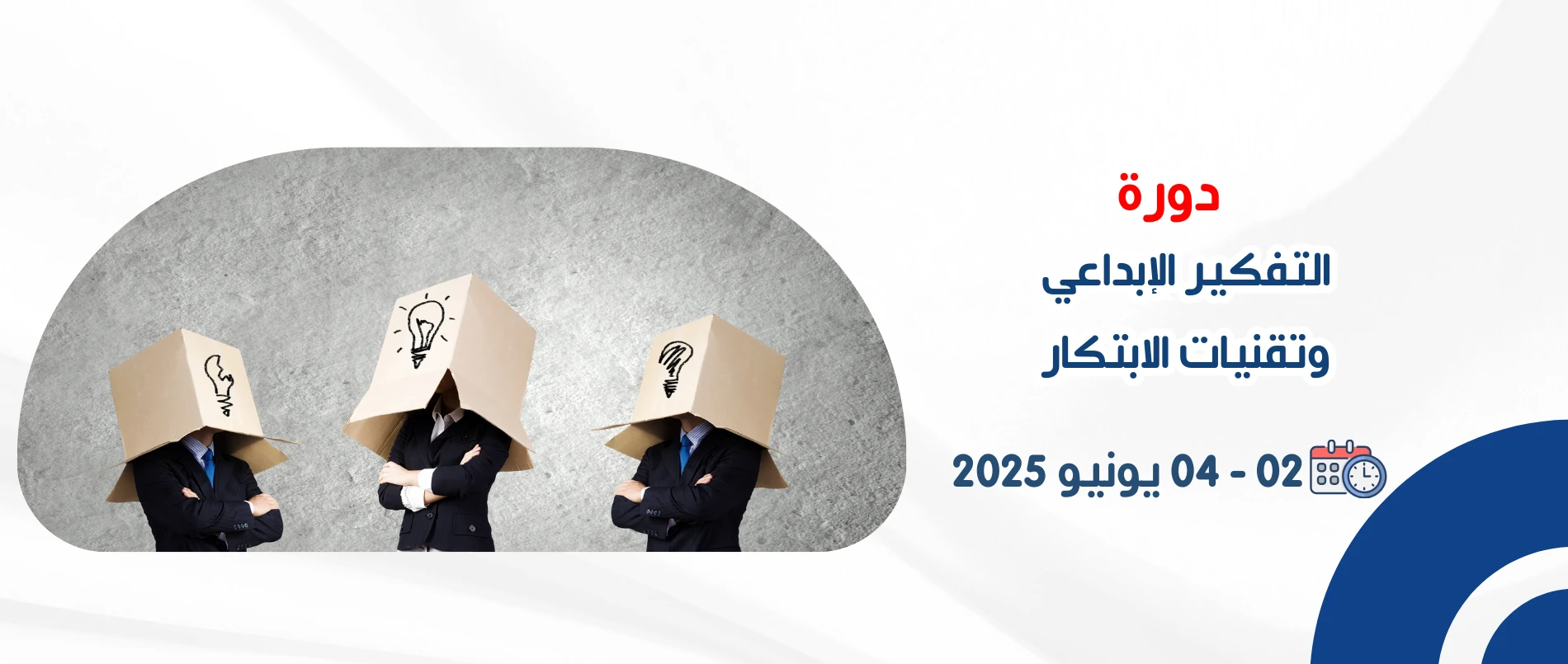 creative_thinking_and_innovation_techniques