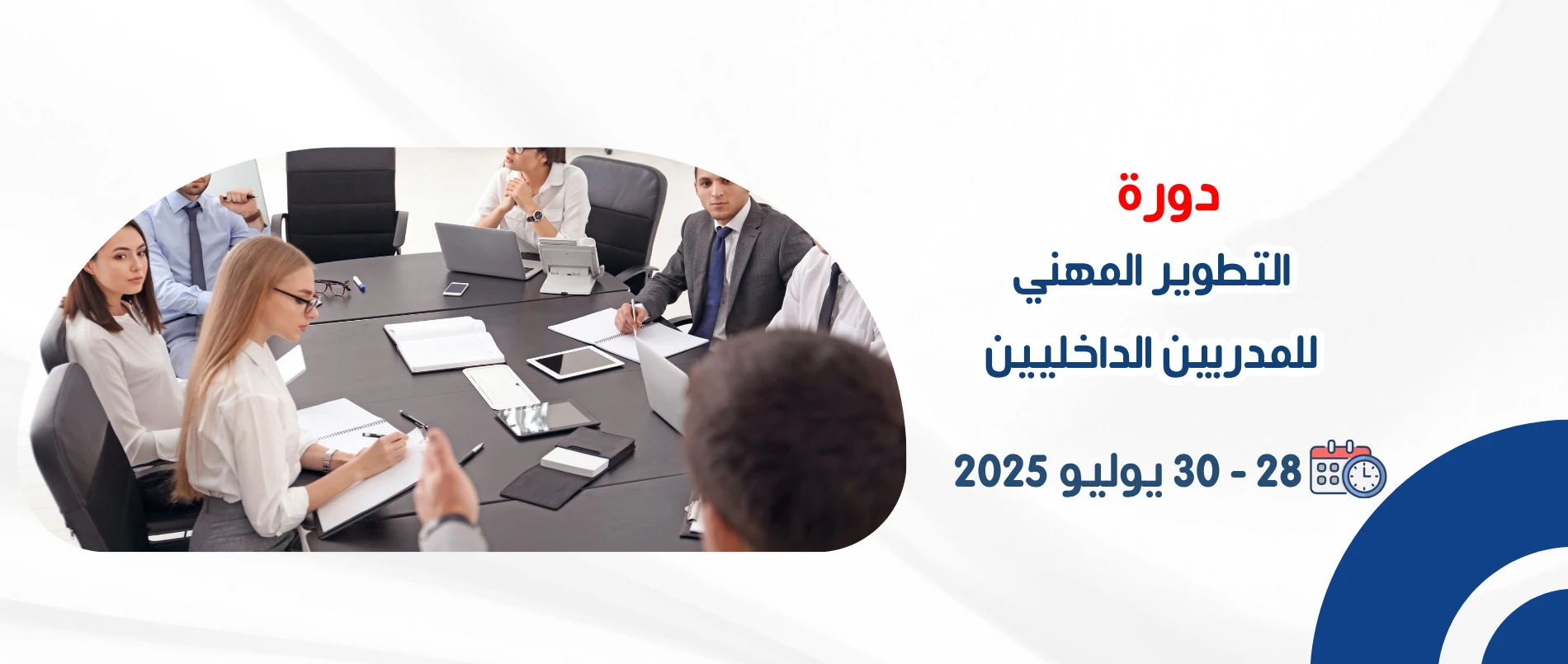 professional_development_for_internal_trainers