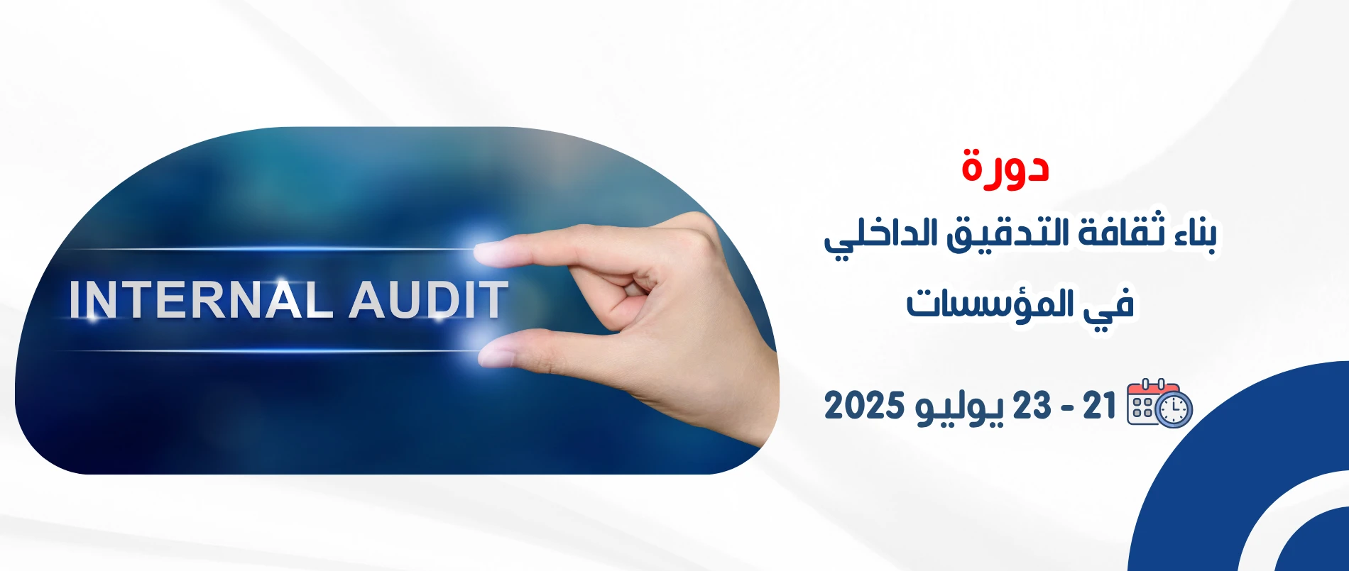 building_a_culture_of_internal_auditing_in_organizations