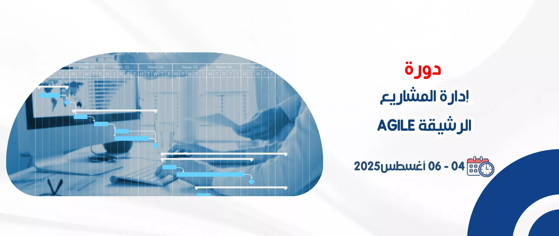 agile_project_management