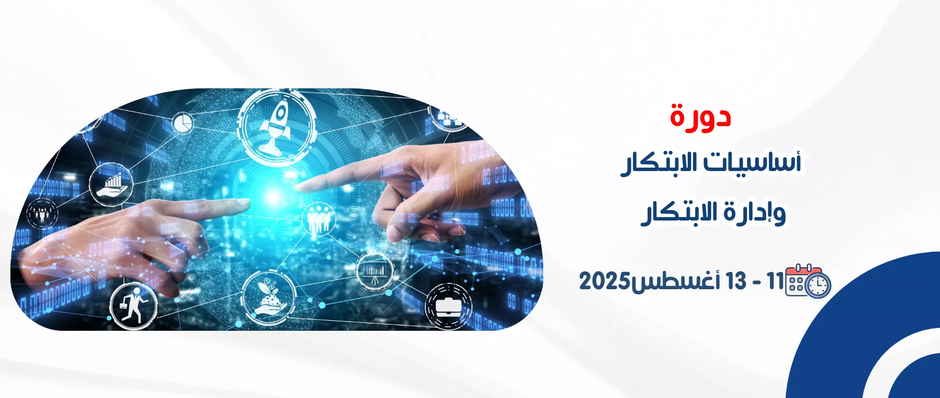 innovation_and_innovation_management_fundamentals