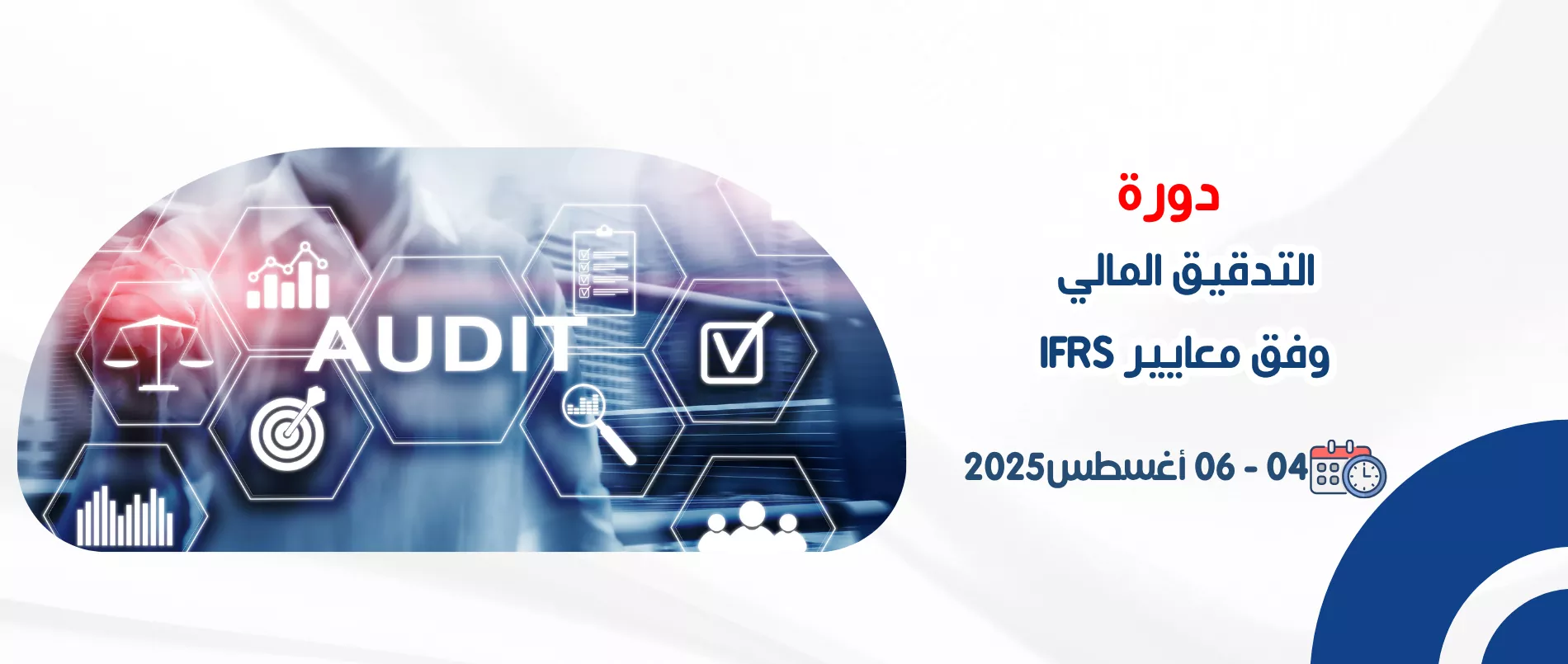 financial_auditing_according_to_ifrs_standards
