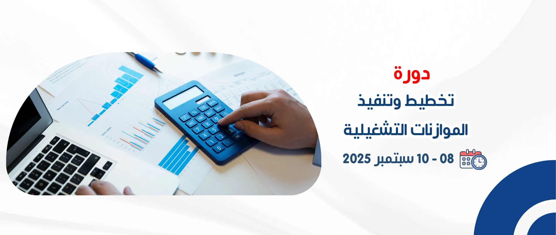 planning_and_implementing_operating_budgets