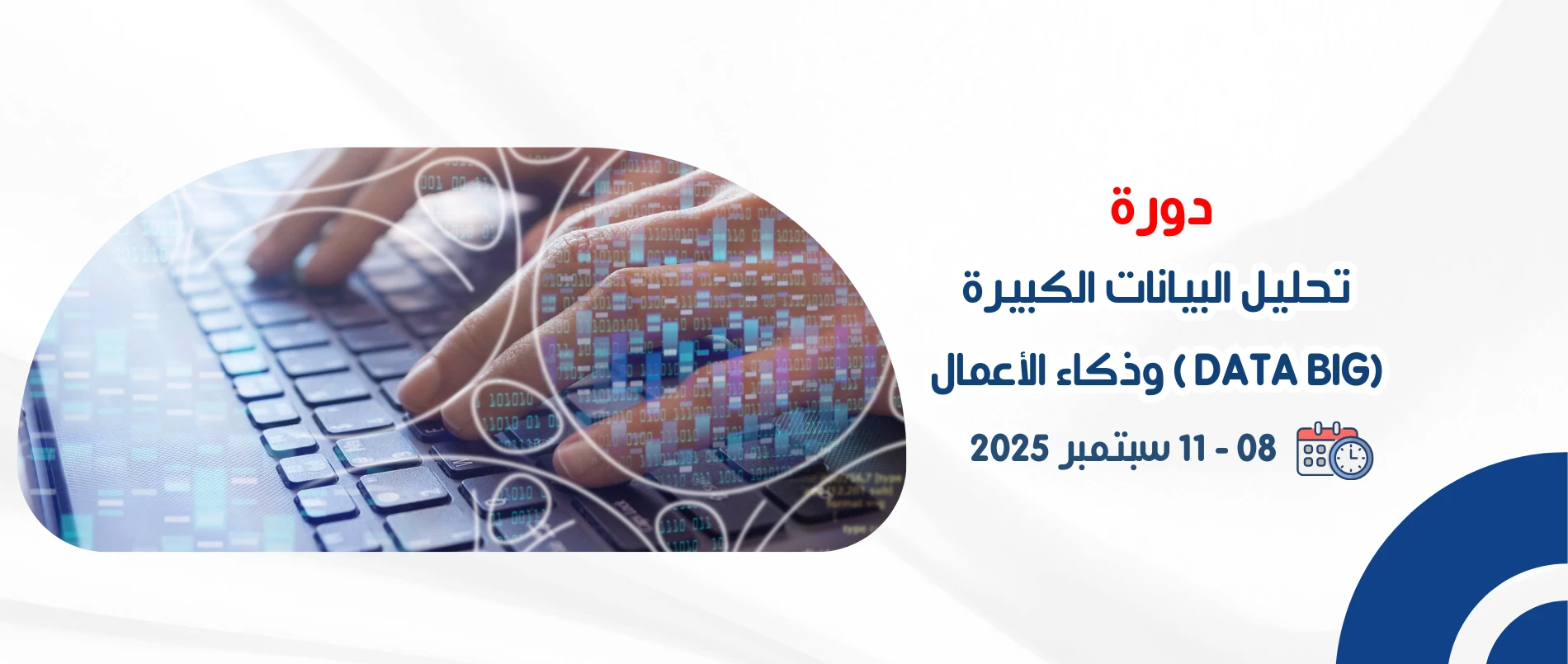 big_data_analysis_and_business_intelligence