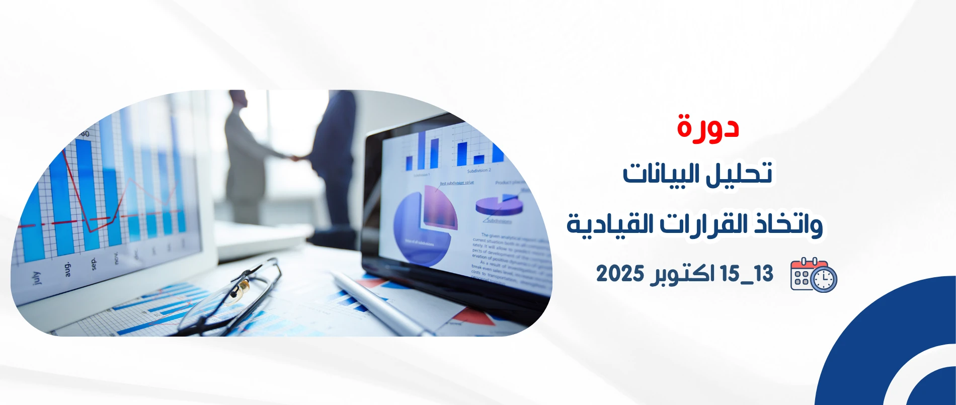 data_analysis_and_leadership_decision_making