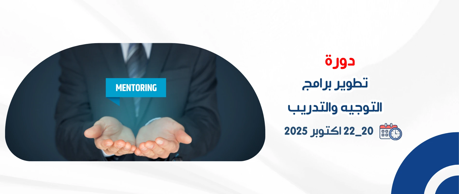 developing_orientation_and_training_programs