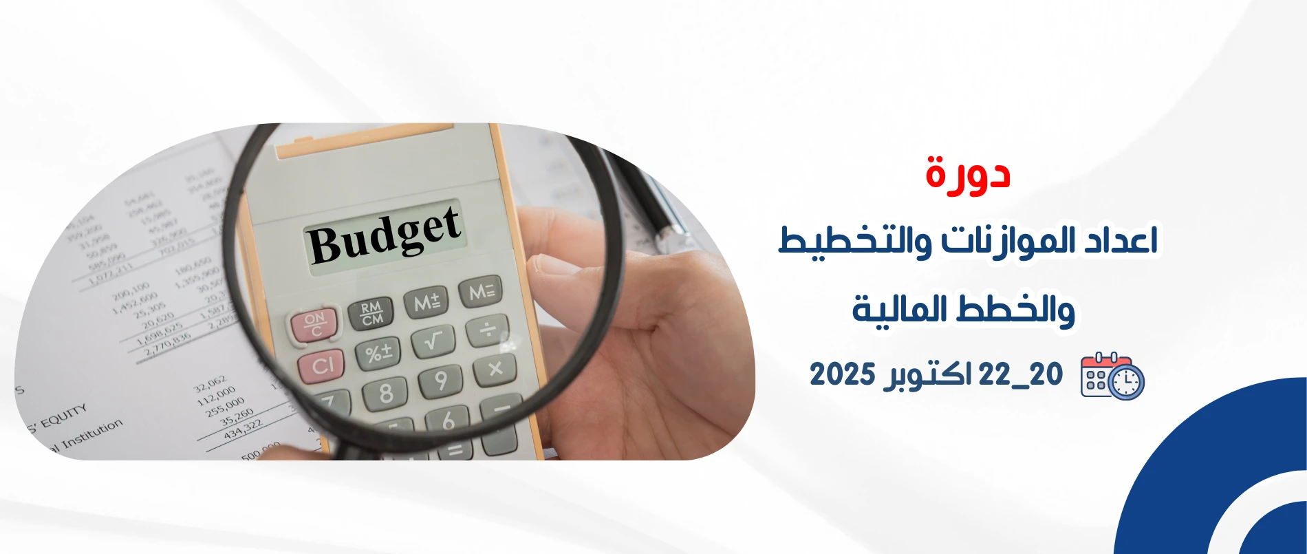 preparing_budgets_planning_and_financial_plans