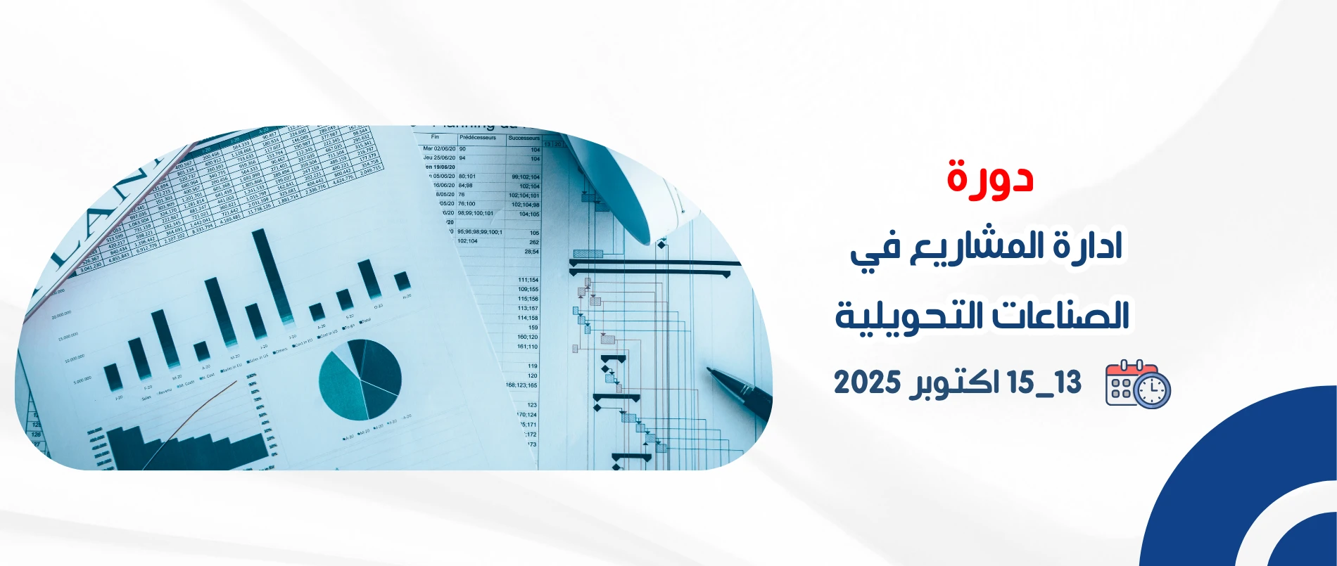 project_management_in_manufacturing_industries