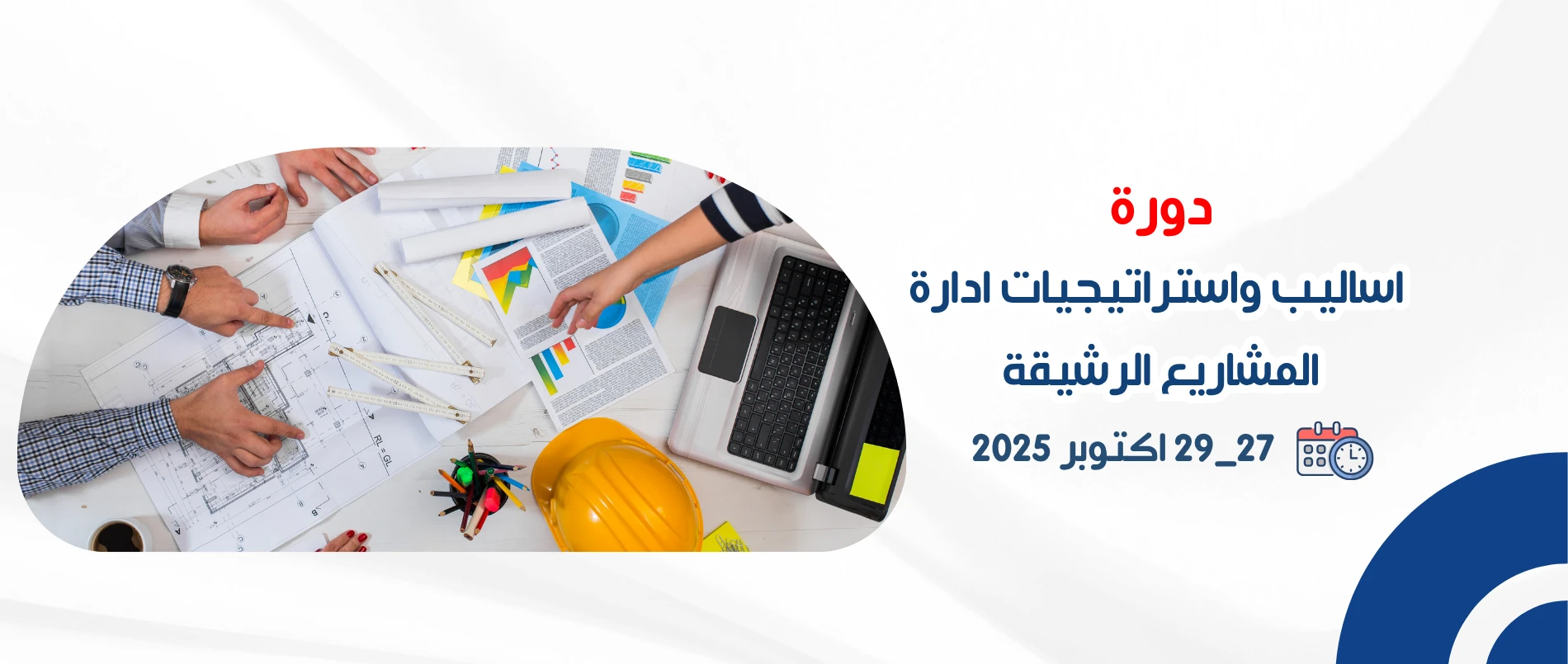 agile_project_management_methods_and_strategies