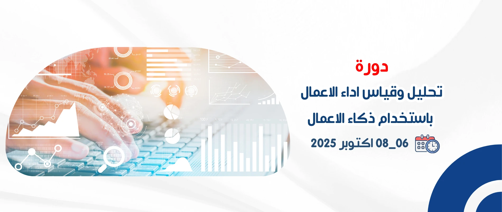 analyzing_and_measuring_business_performance_using_business_intelligence