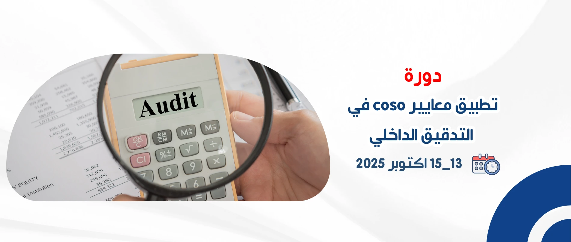 applying_coso_standards_in_internal_auditing