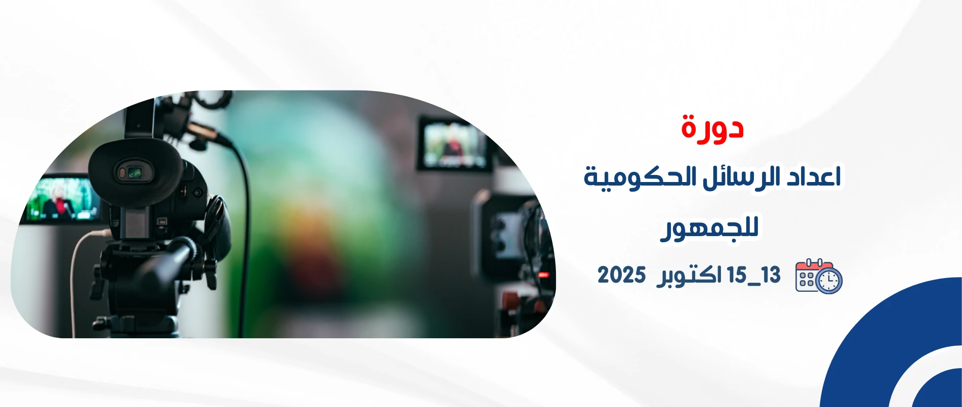 preparing_government_messages_to_the_public