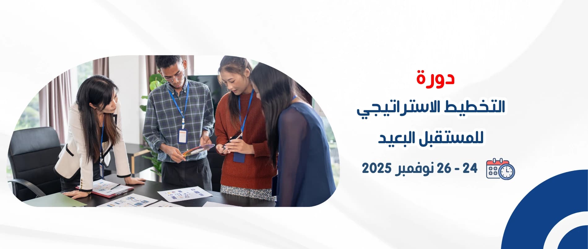 strategic_planning_for_the_distant_future