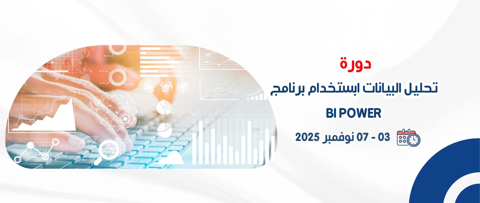 data_analysis_using_power_bi_2